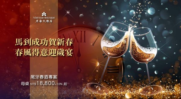 2025-2026  Year-End Banquet & New Year Party Plans 2025/9/30~2026/4/30