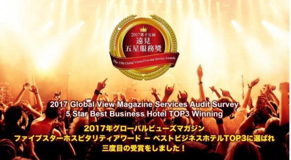 2017．Global View 5 star services - TOP 3 Best Business Hotels