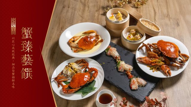 蟹臻藝饌（しん・げいせん） ― 蟹の極み、美食の饗宴 2025/10/01‾2025